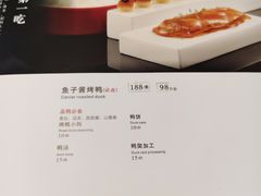 -八珍饺子·烤鸭·家常菜
