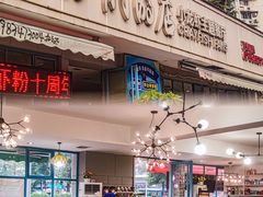 -辣螃铠盆盆蟹大排档(总店)