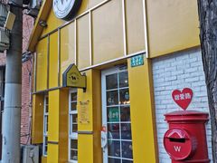 门面-W CAFE(甜爱路店)