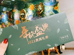 -苏梅花园(群星城店)