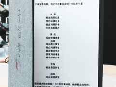菜单-子福慧(虹桥店)