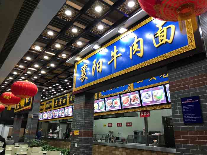 襄阳牛肉面(汉口站分店)-"这家襄阳牛肉面在汉口的汉口火车站的候车大