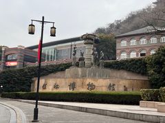 -镇江博物馆