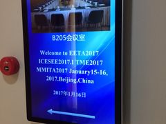 -中国科技会堂