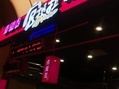 -宫拉拉蒜香炸鸡(正弘城店)