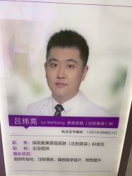 -深圳美莱医疗美容医院