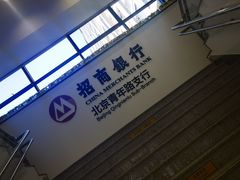 -招商银行(北京青年路支行)