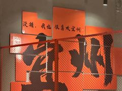 -酒里·宜州果酱烧烤(葛村店)