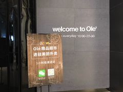 -Olé精品超市(苏州中心店)