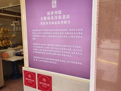 -南香饭店(Jalan Sultan)