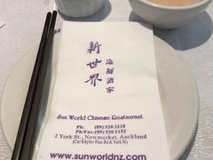 -Sun World Chinese Restaurant 新世界海鲜酒家