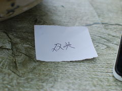 -长香源葫芦头梆梆肉(兴隆巷店)