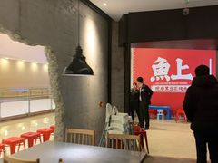 大堂-鱼上·烤鱼(万象城店)