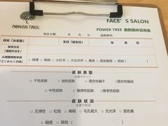 -FACE·日本小颜美容整骨(福田店)