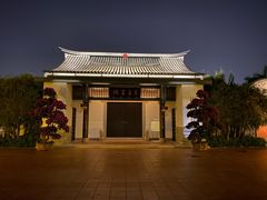 -筼筜书院