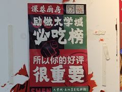 -深巷厨房排档(温州菜黑金冠大学城店)