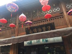 -南塘油赞子(南塘店)