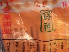 -金栗王(清扬路店)