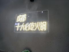 -味之绝美蛙鱼头火锅(松江万达店)