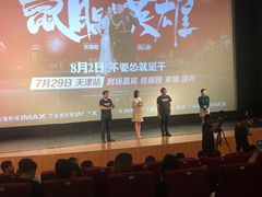 -金逸影城(大悦城IMAX激光店)