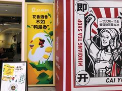 门面-丘大叔柠檬茶(乐峰广场分店)