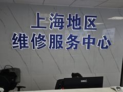 -华硕笔记本电脑售后维修中心(浦东店)