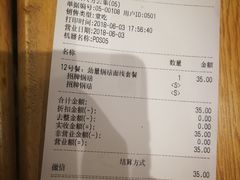 账单-食代馆(深业上城店)