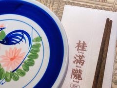 -桂满陇天书(南京德基旗舰店)