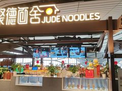 -全聚德(大兴国际机场店)
