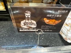 -汉柏麦香德国面包房(海信店)