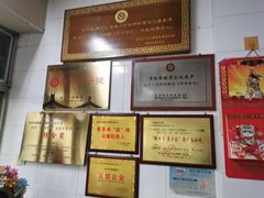 -好成财牛排馆(涂门街总店)