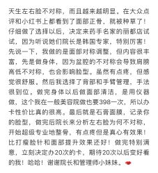 -小颜秘家·韩国整骨