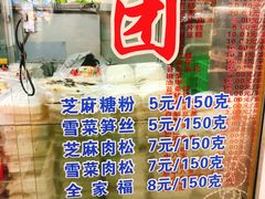 -上海虹口糕团(福州路店)