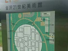-金泽21世纪美术馆