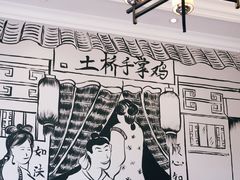 -土桥手掌鸡·26年灌县老味道(都江堰店)