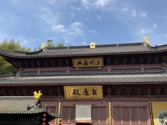 -东明山森林公园