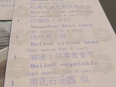 菜单-杭州城中香格里拉·城中小馆中餐厅