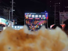 -徐禾记手工烧饼(农院路店)