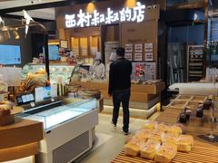 -西村叔叔的店·面包·甜品·蛋糕(清河万象汇店)