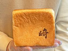 -崎本的店·专业酵种吐司(无锡万象汇店)
