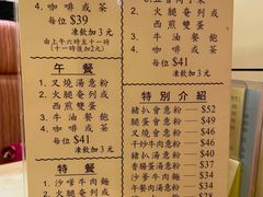 -新华茶餐厅