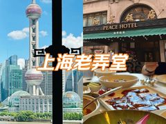 -上海和平饭店龙凤厅 Dragon Phoenix