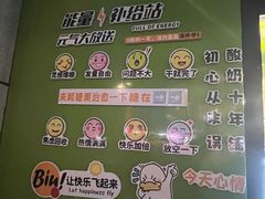 -萌萌牛紫米露(烟台大学店)