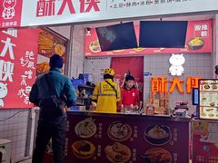 门面-酥大侠川派小吃(太古里店)