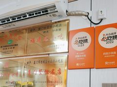 -四里沙茶面(湖滨四里店)