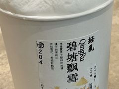 -李山山茶事(景枫店)