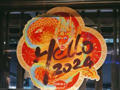 -川西坝子火锅(清江东路3.0直营店)
