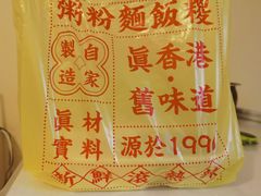 -永盈茶餐厅(中山四路店)