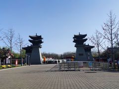 -洛阳市隋唐城遗址植物园