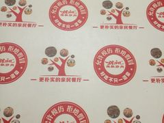 -胡胜锐辣椒炒肉(河北店)